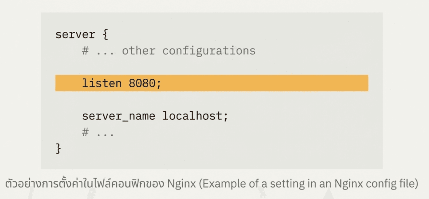 การตั้งค่า server เปลี่ยน port