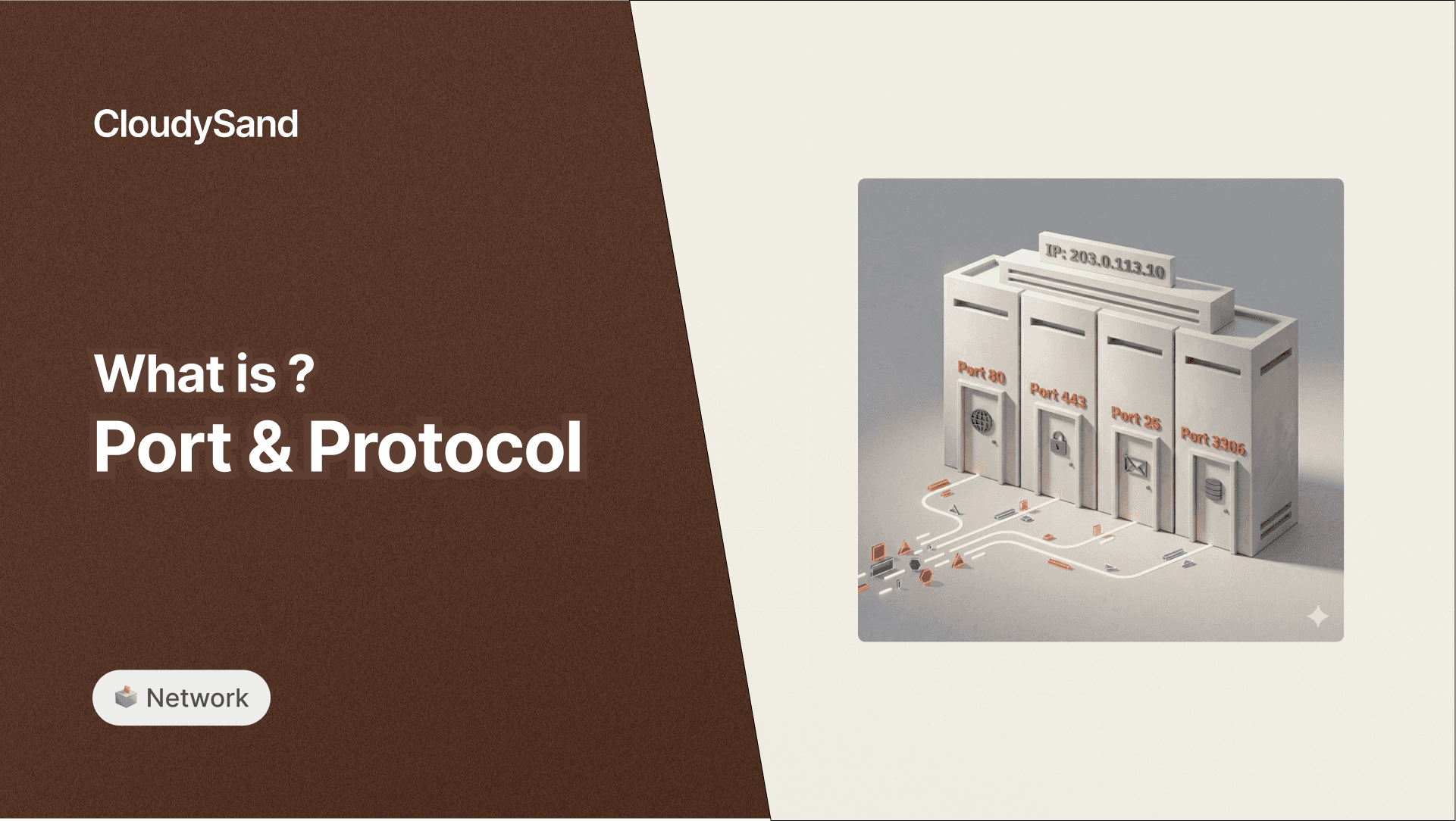 รู้จักกับ Protocol และ Port คู่หูผู้คุมกฎการสื่อสาร